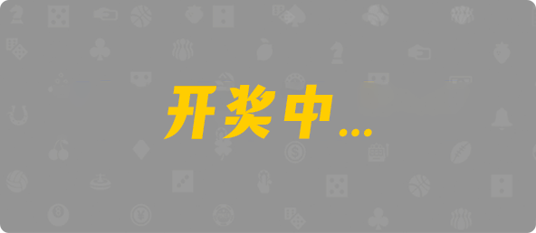 加拿大预测,28预测,pc在线预测,黑马预测