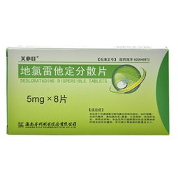 5mg 8片 盒 价格 厂家 供应 采购 批发 药品终端网