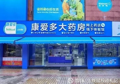 土拨鼠投资札记: 浅谈医药电商的几种模式 其实医药电商与普通的电商并无本质区别,最重要的区别在于医药领域--1、受到严格的监管;2、对于服务的要求比其他领域的电商. - 雪球