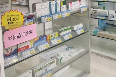 药店拆零买药是什么意思 药店可以拆零买药吗